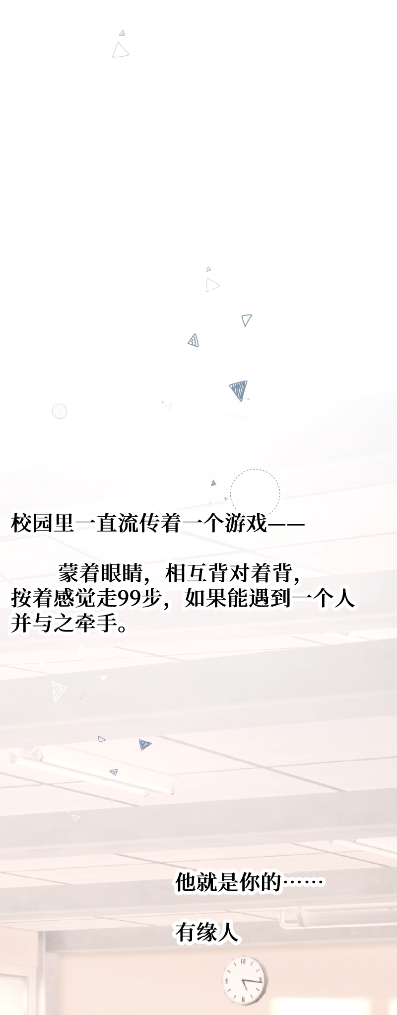游戏未成年身份信息是否可以修改漫画,第1话1图