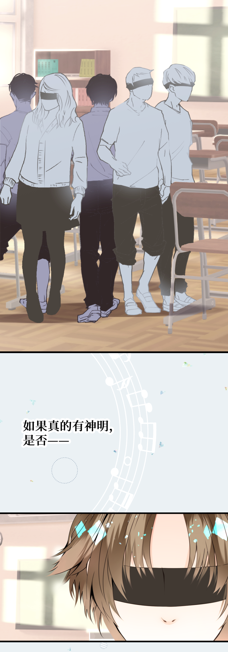 游戏未成年身份信息是否可以修改漫画,第1话2图