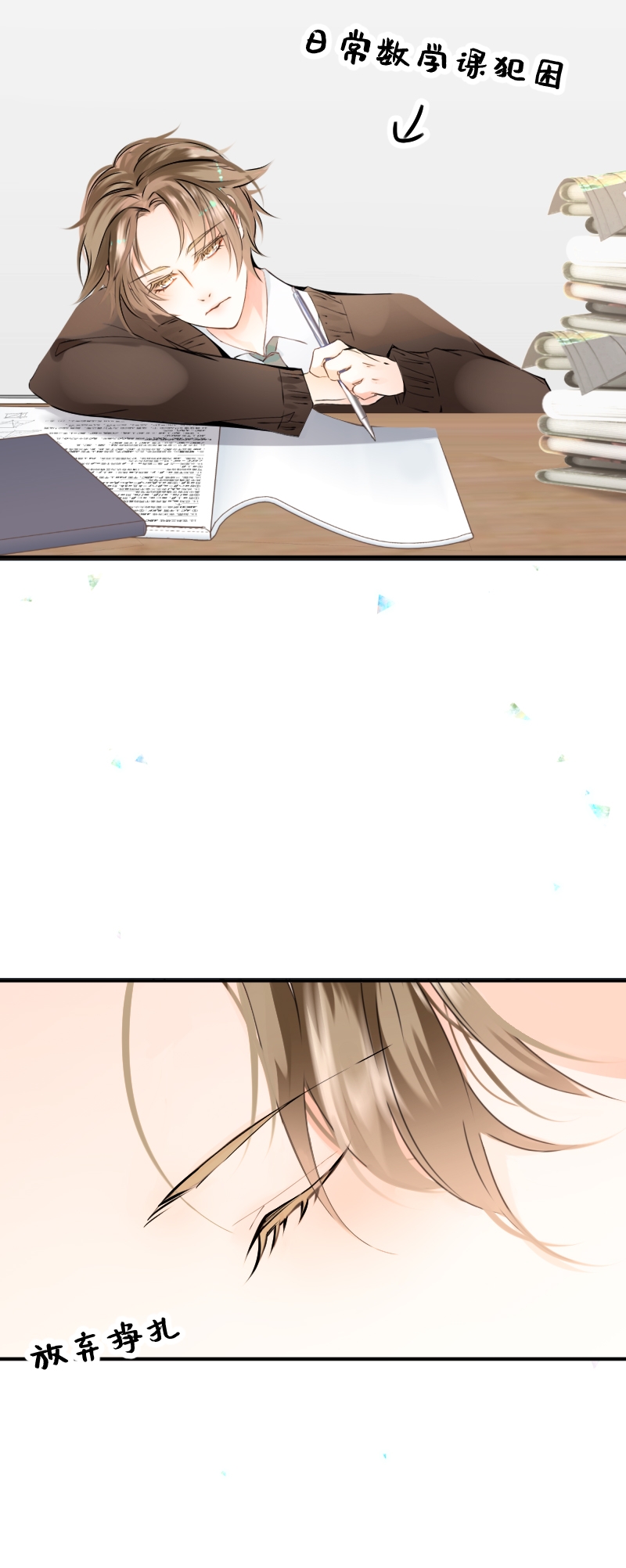 游戏未成年人退款能退多少钱漫画,第2话3图
