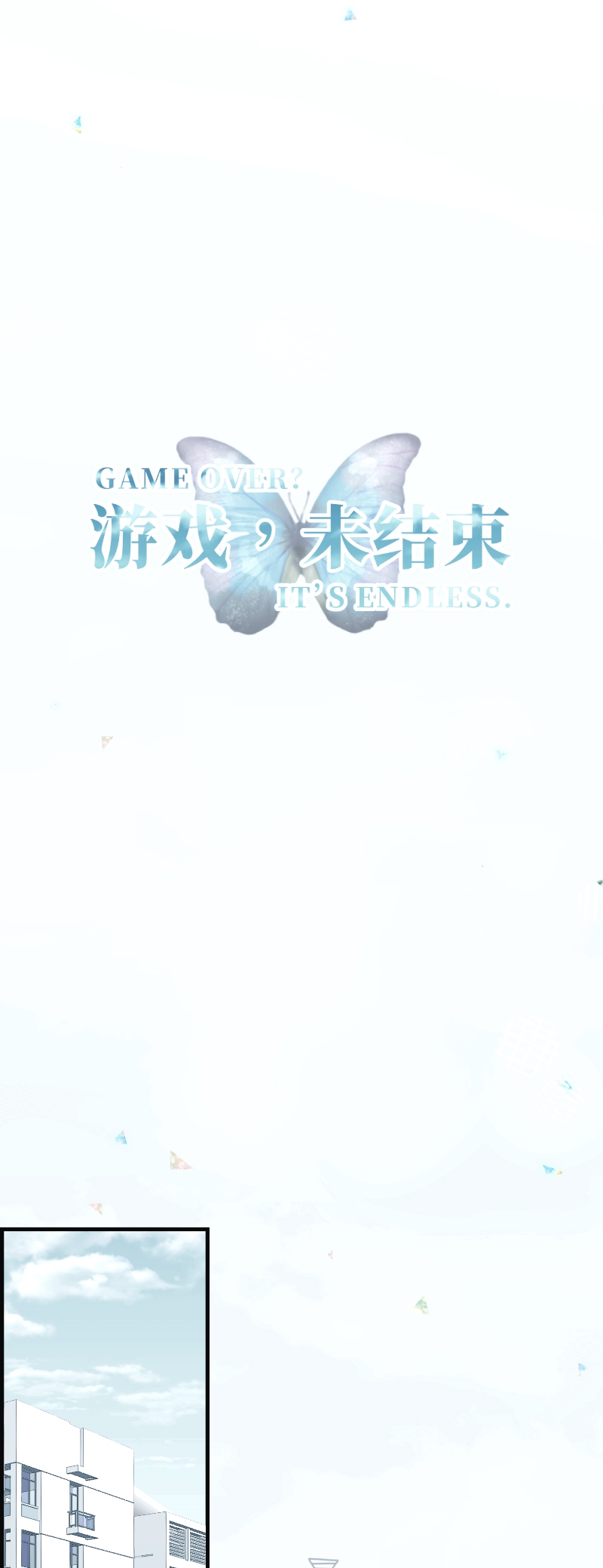 游戏未成年人退款能退多少钱漫画,第2话1图