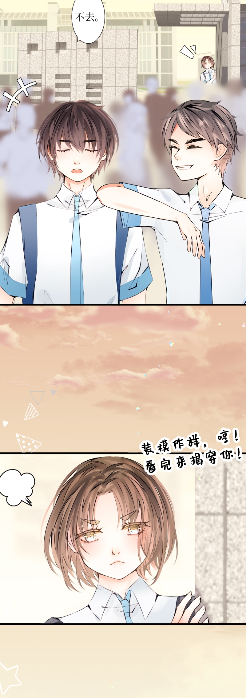 游戏还没结束英文漫画,第5话4图