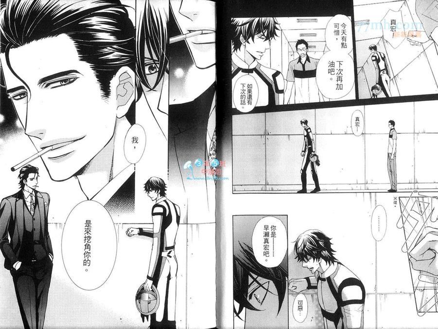 爱欲之人漫画,第1卷4图