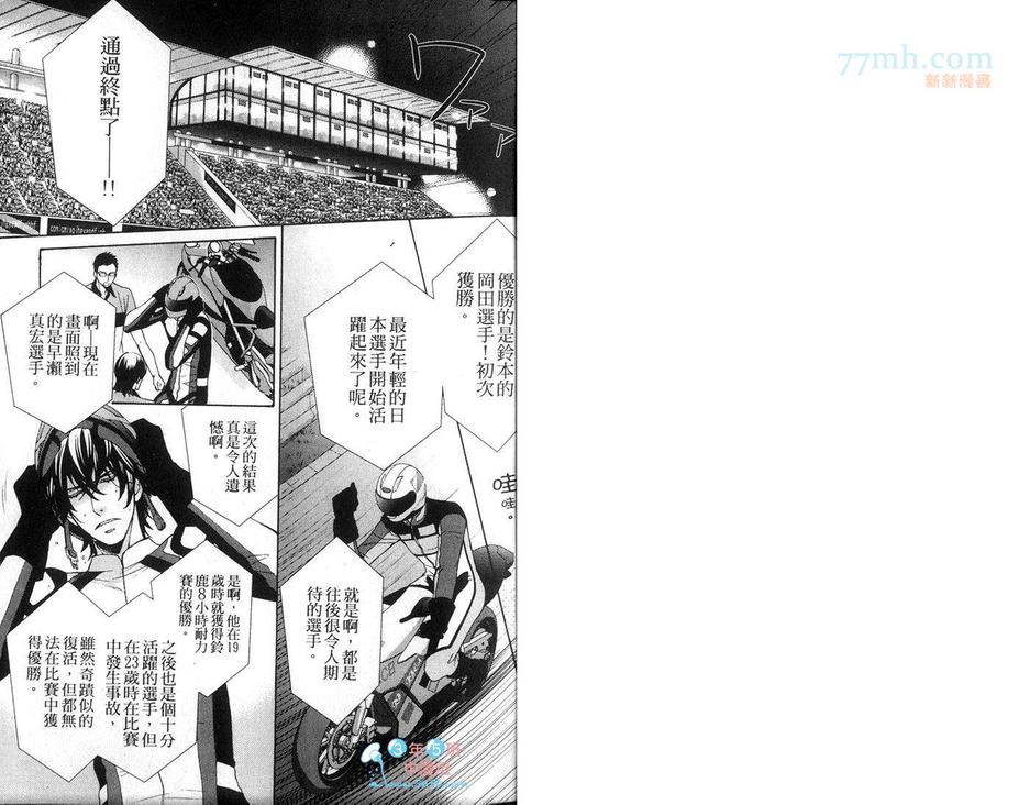 爱欲之人漫画,第1卷2图