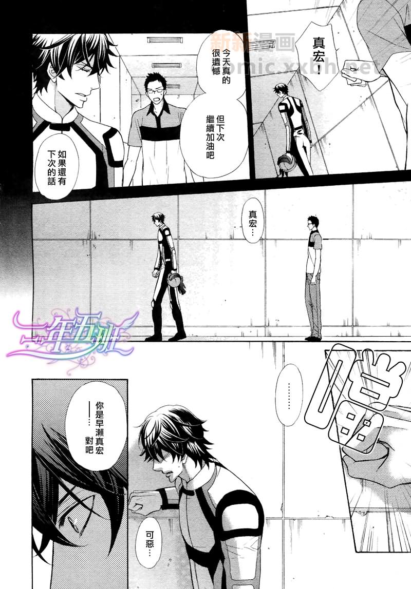爱欲之神完整版漫画,第1话4图