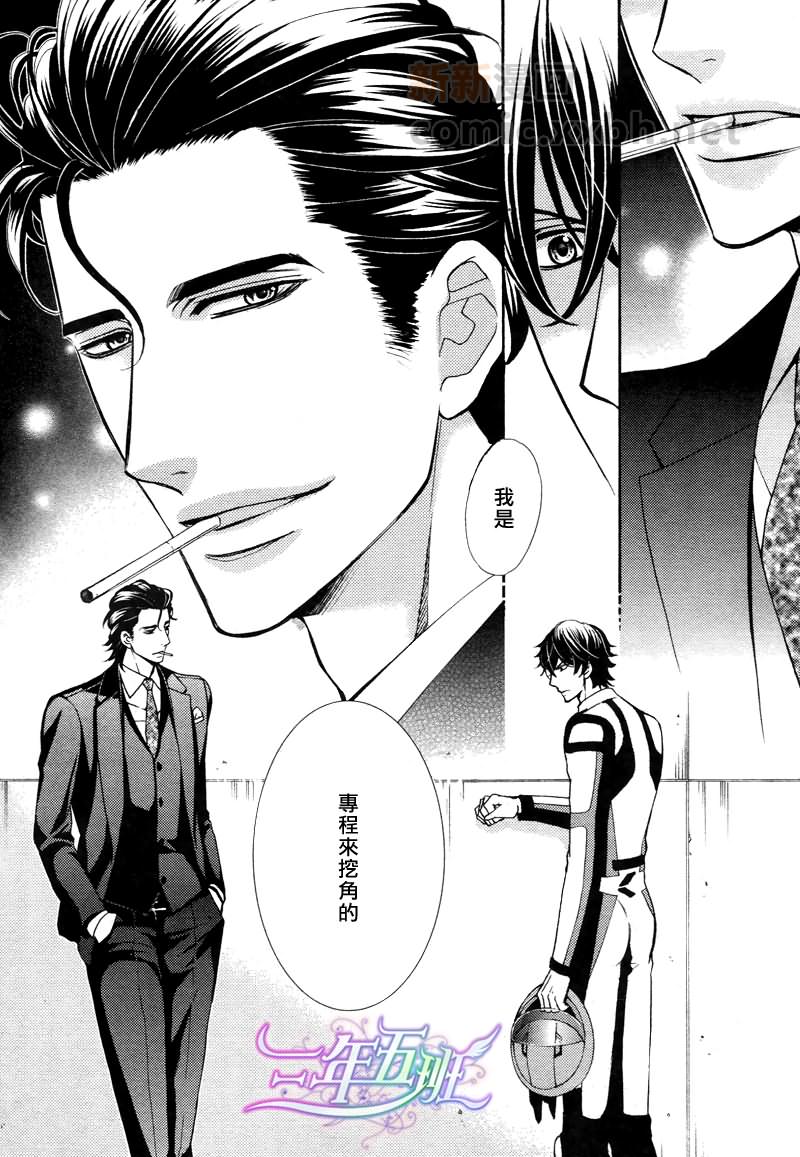 爱欲之神完整版漫画,第1话5图