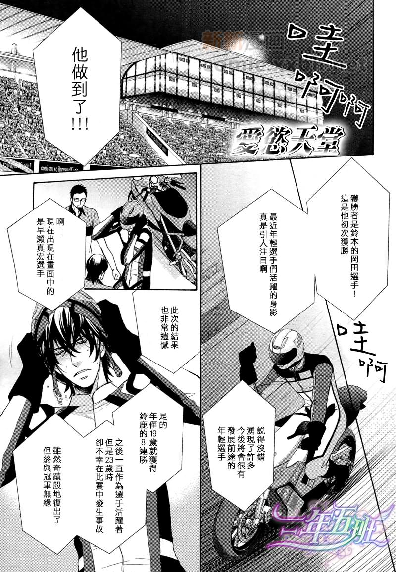 爱欲之神完整版漫画,第1话2图