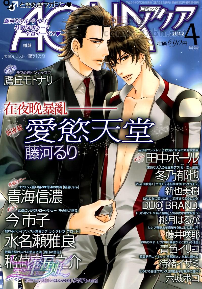 爱欲之神完整版漫画,第1话1图