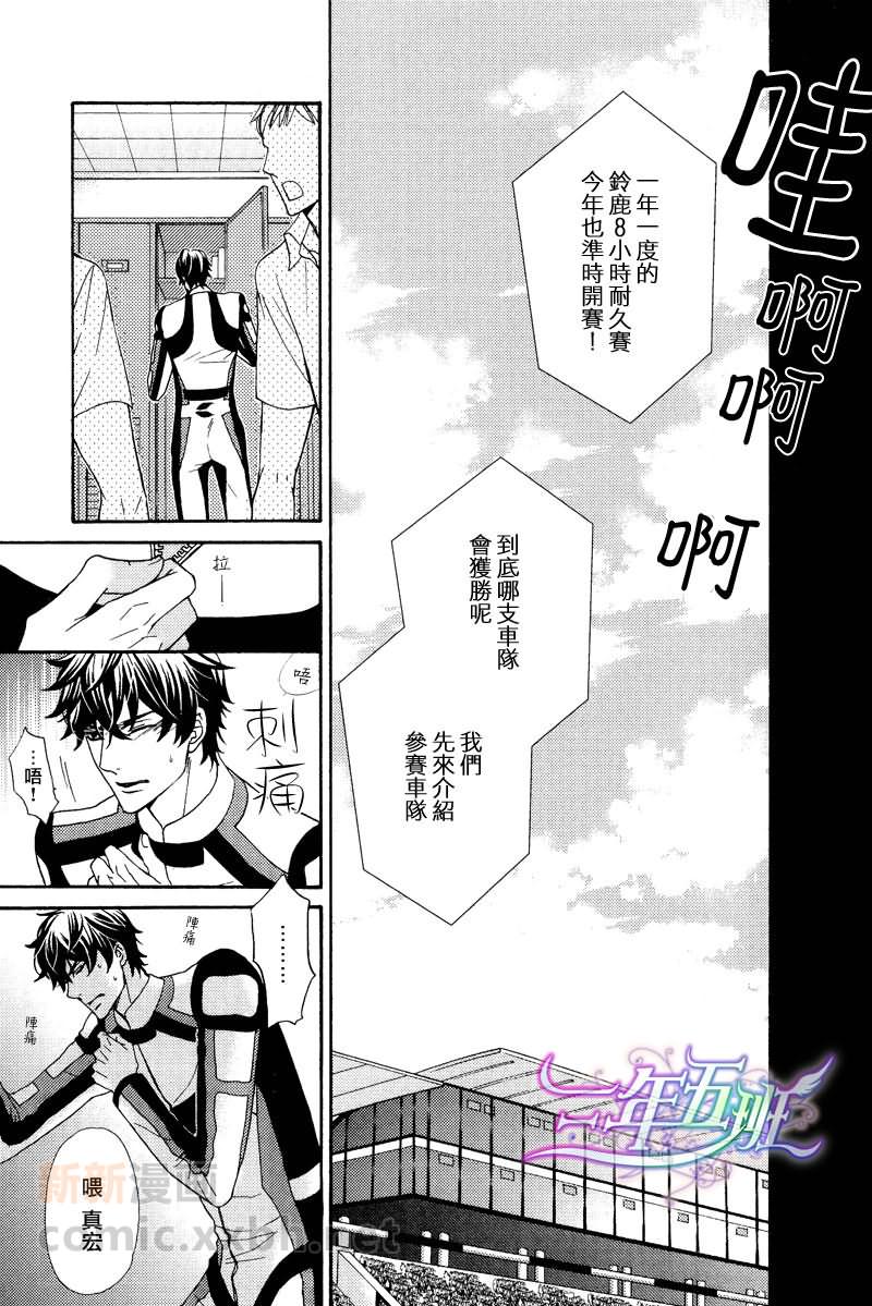 爱欲是生死的根本漫画,第5话5图