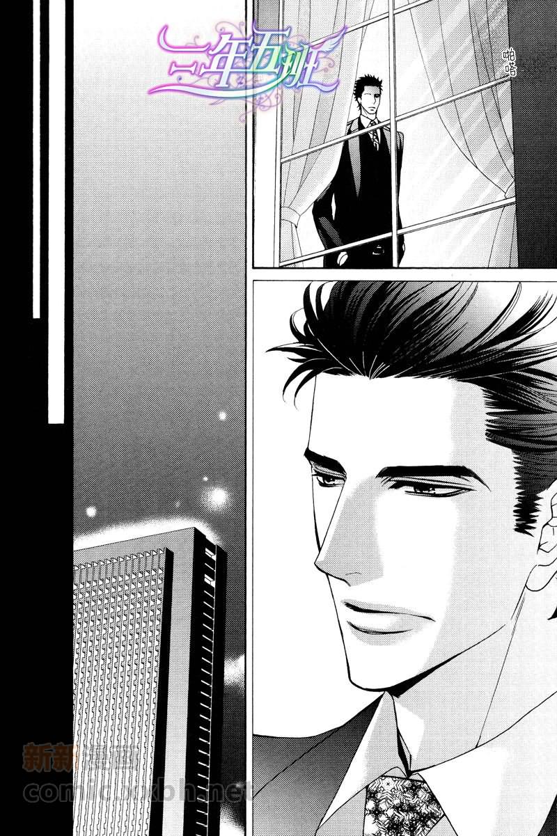 爱欲是生死的根本漫画,第5话4图
