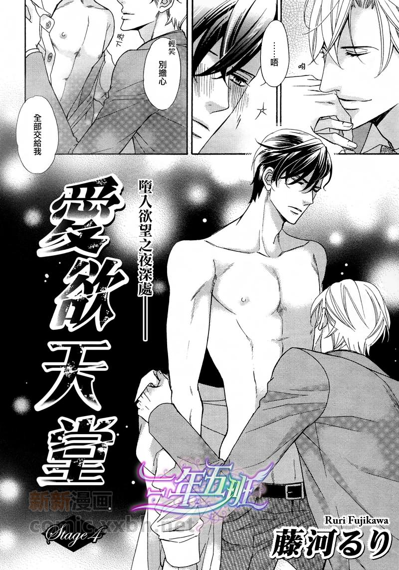 爱欲之神泰剧免费看漫画,第4话2图