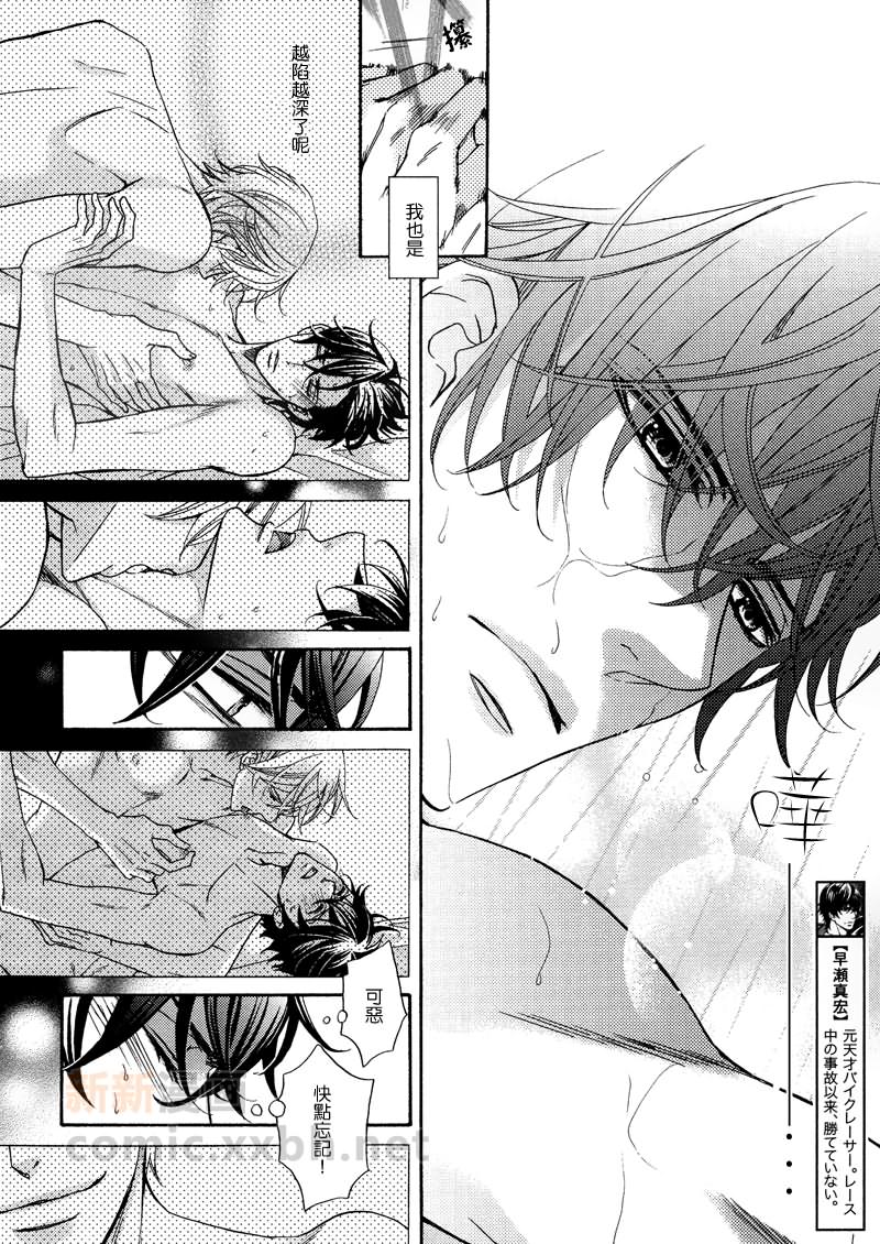 爱欲之神泰剧免费看漫画,第4话4图