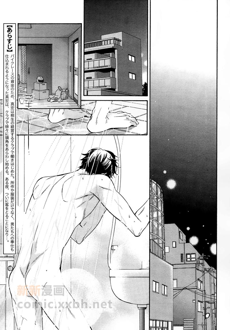 爱欲之神泰剧免费看漫画,第4话3图