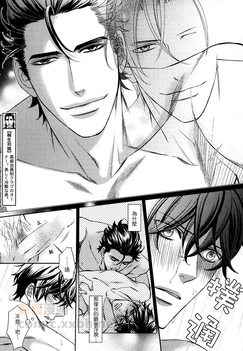 爱欲之神泰剧免费看漫画,第4话5图