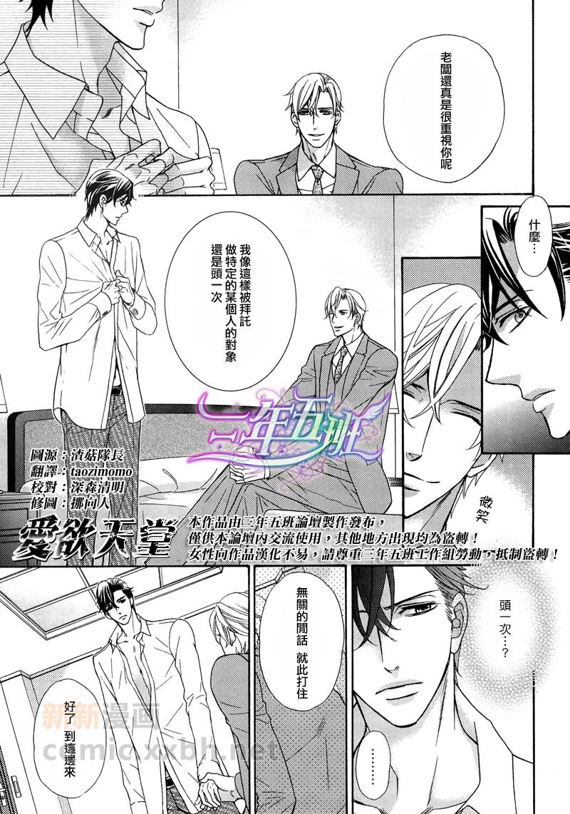 爱欲之神泰剧免费看漫画,第4话1图