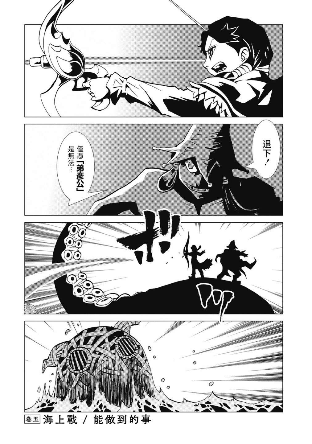 诛神乾坤手游官网下载漫画,第5话1图
