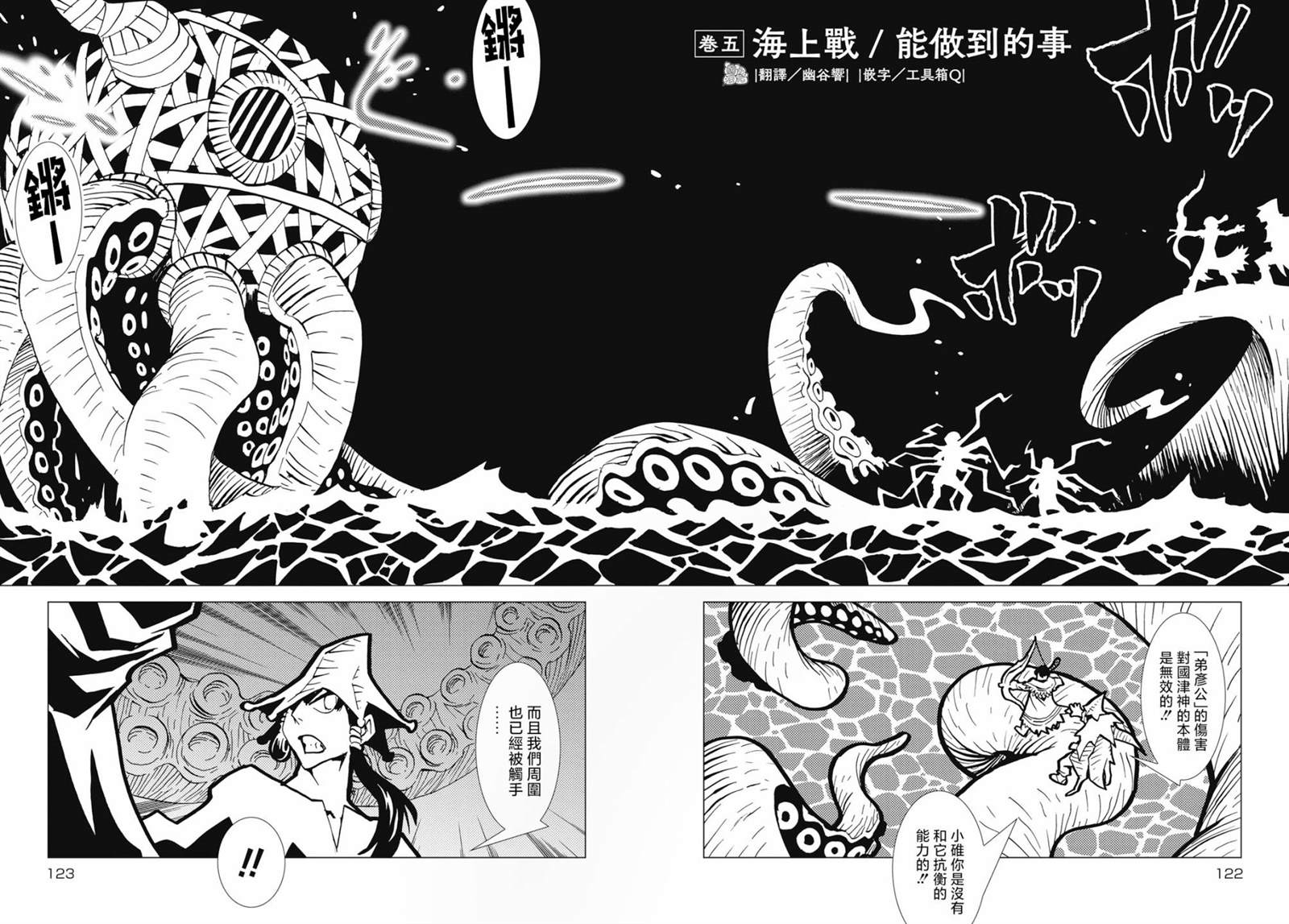 诛神乾坤手游官网下载漫画,第5话2图