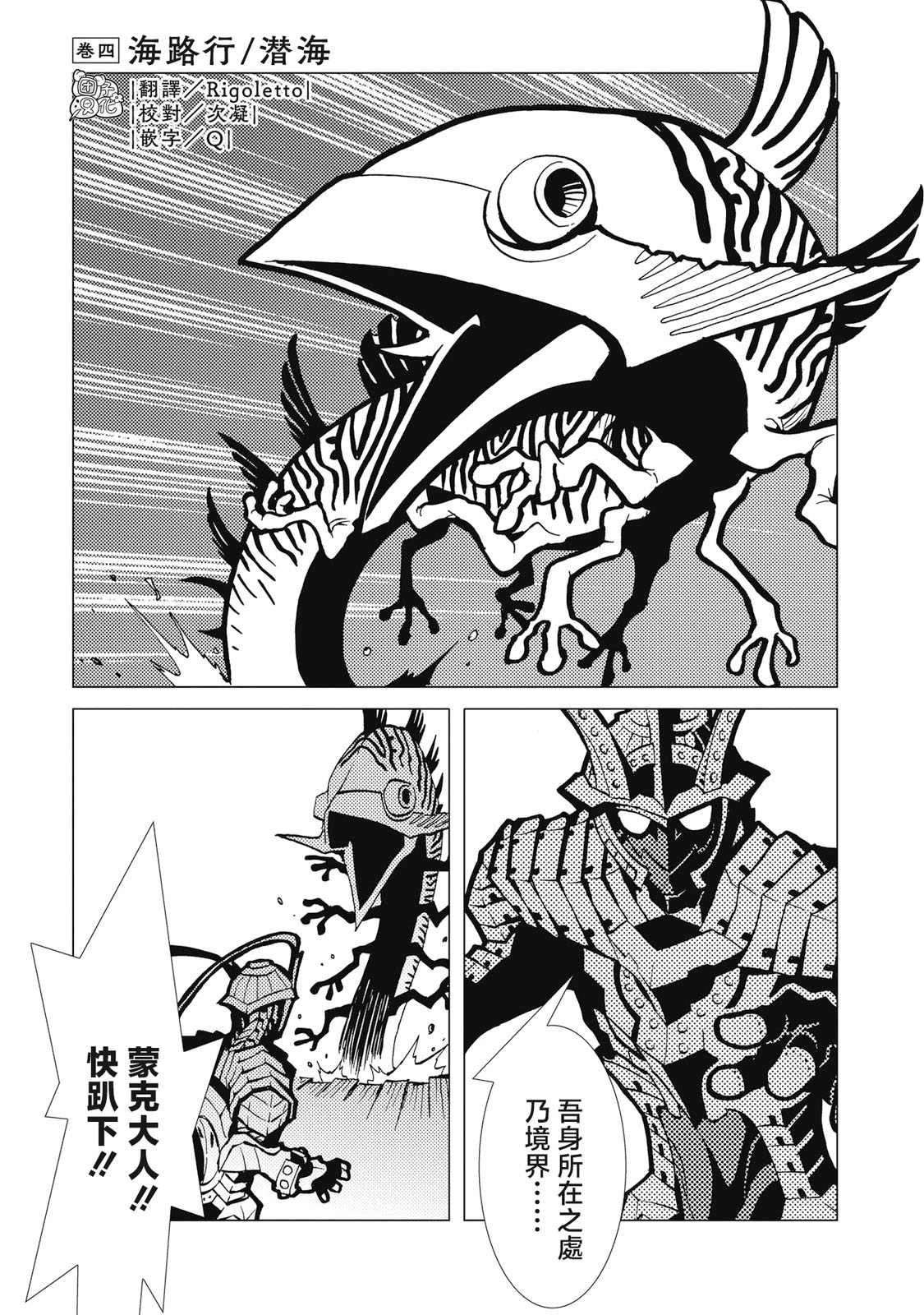 逐爱天涯漫画,第4话1图