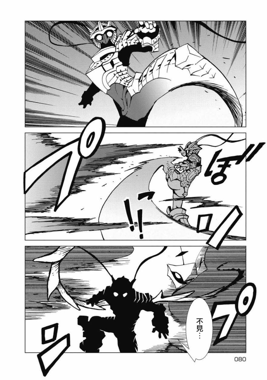 钢铁战甲逐星骑士乐高漫画,第3话5图