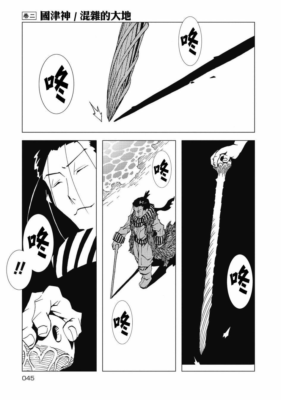 逐光骑士磁星凝辉漫画,第2话1图