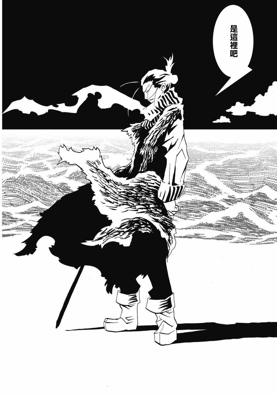 逐光骑士磁星凝辉漫画,第2话2图