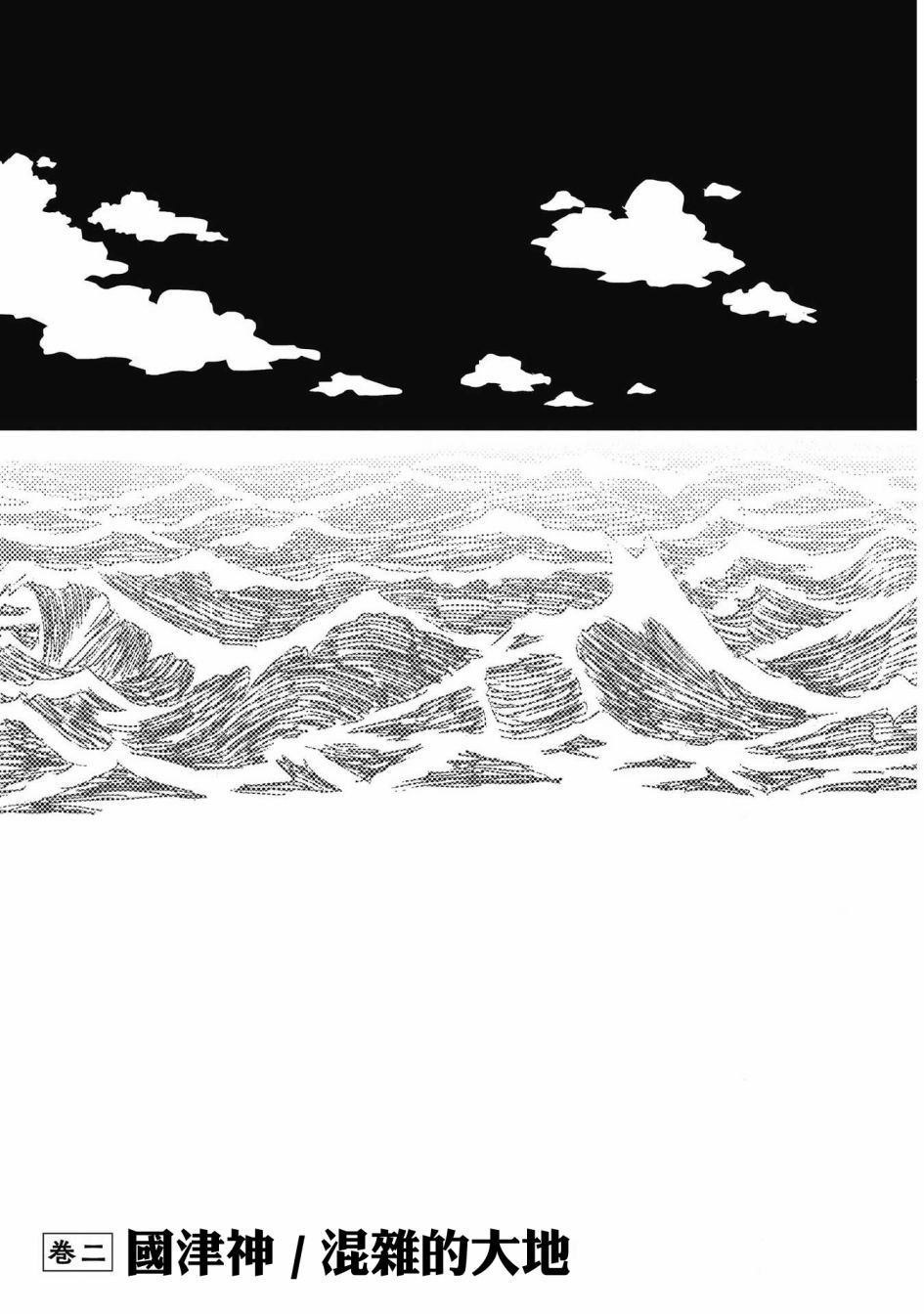 逐光骑士磁星凝辉漫画,第2话3图