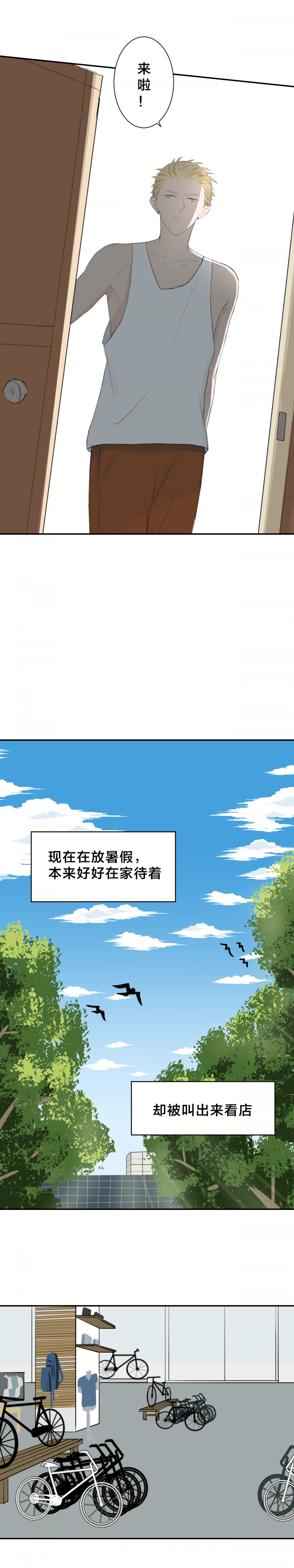 渐行渐近是什么短语类型的漫画,第1话2图