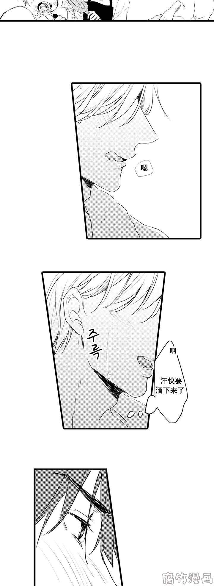 就算是老师也想谈恋爱漫画,第2话3图