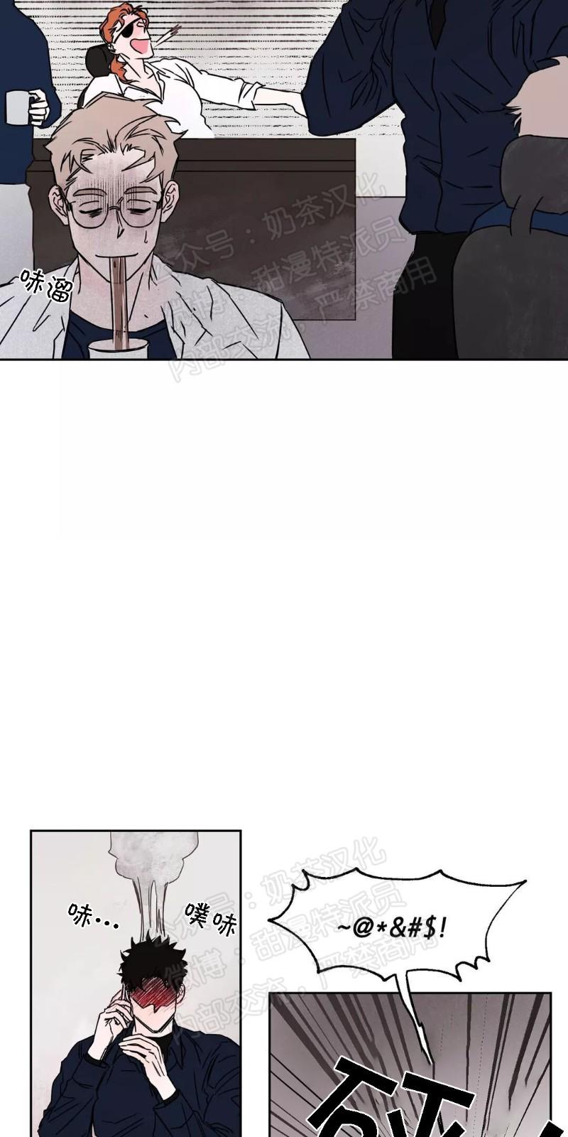 资讯素淋浴/暗香浓 | 啵乐 - 腐味满满漫画,第三部番外24图