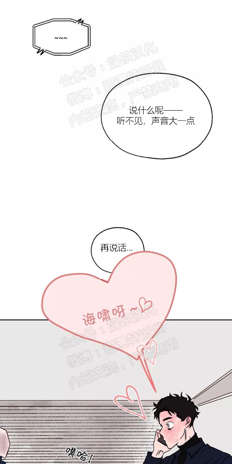 资讯素淋浴/暗香浓 | 啵乐 - 腐味满满漫画,第三部番外23图