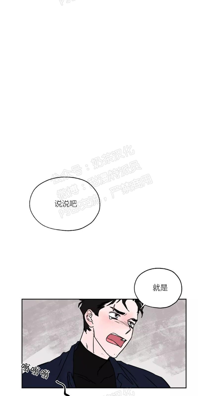 资讯素淋浴/暗香浓 | 啵乐 - 腐味满满漫画,第三部番外21图