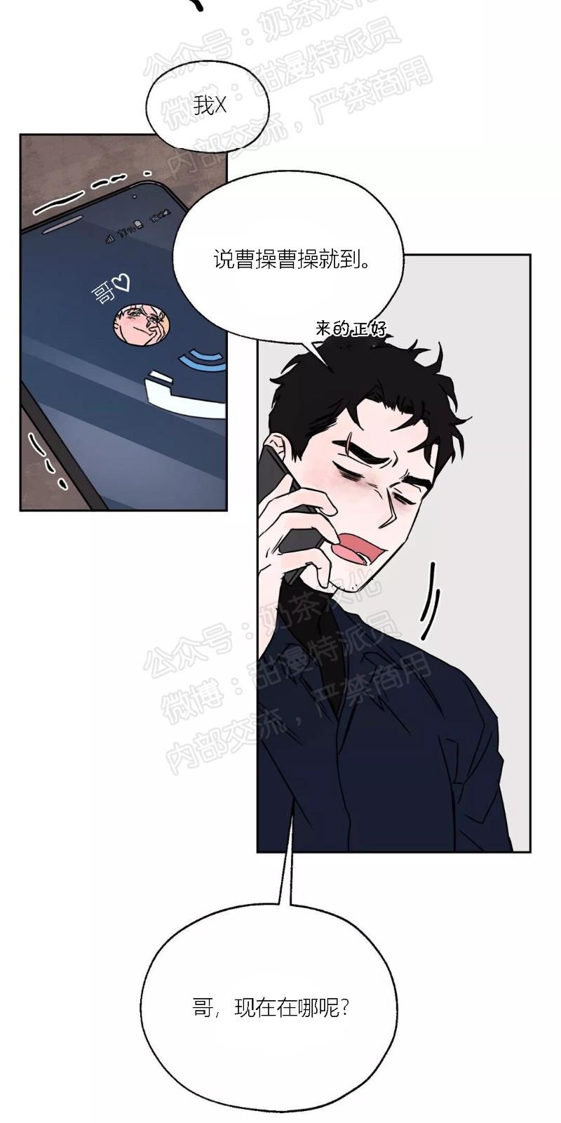 资讯素淋浴/暗香浓 | 啵乐 - 腐味满满漫画,第三部番外22图