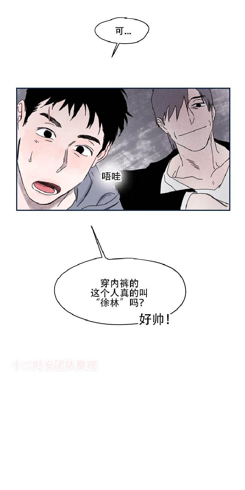 暗香疏影是什么意思百科手机版漫画,第三部-序2图