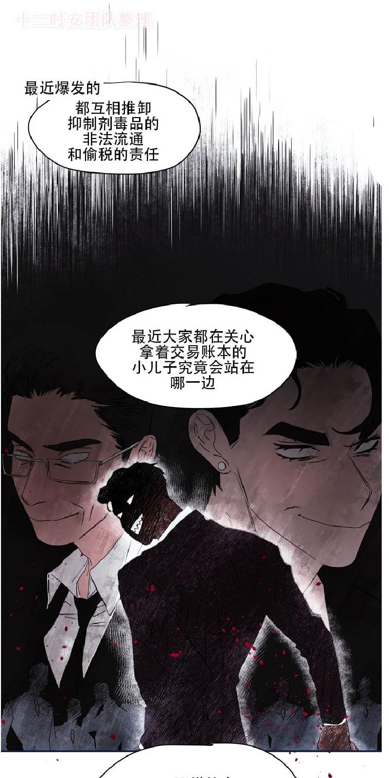 暗香疏影是什么意思百科手机版漫画,第三部-序4图
