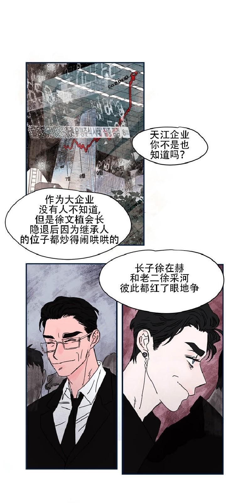 暗香疏影是什么意思百科手机版漫画,第三部-序3图