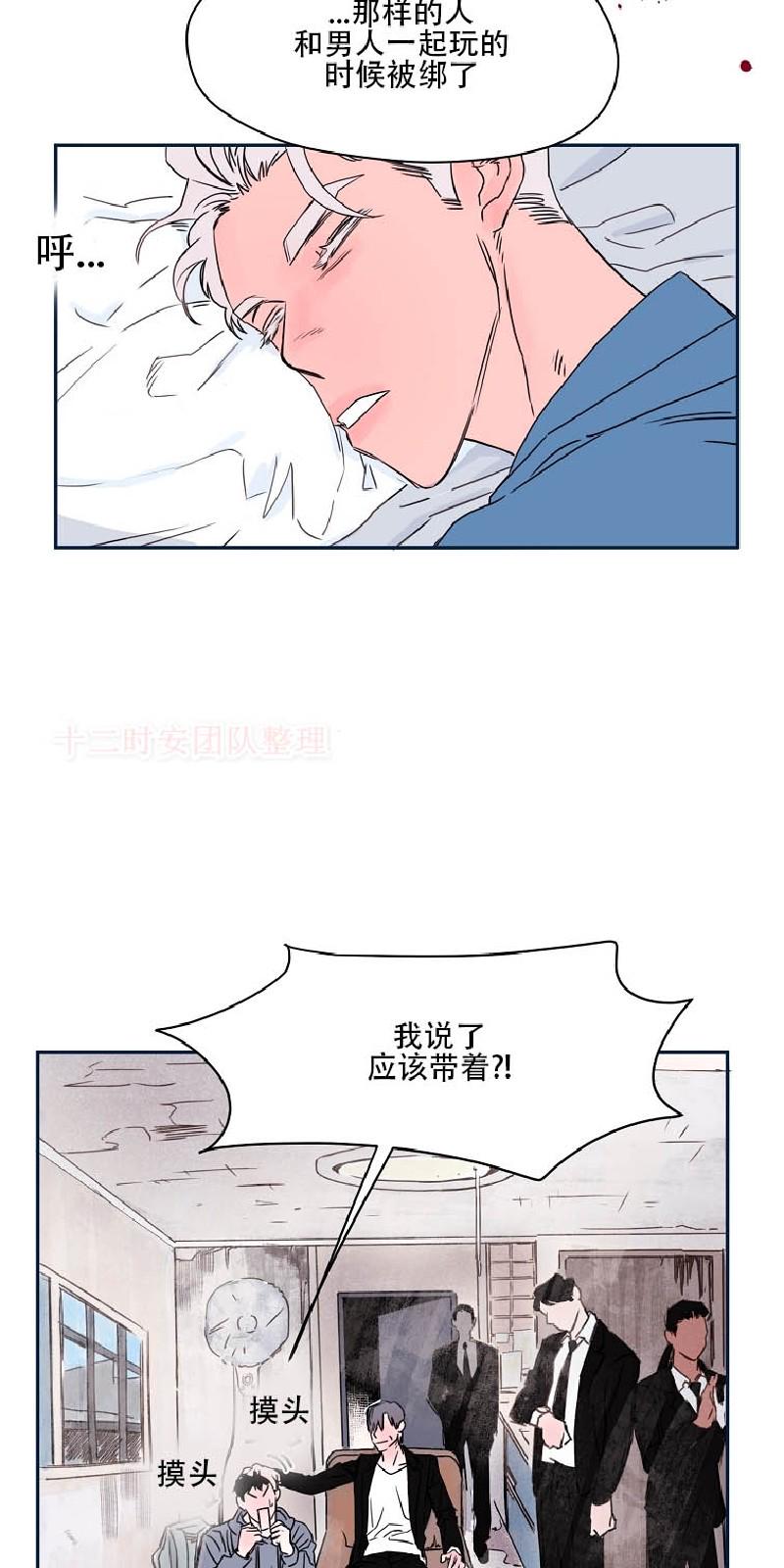 暗香疏影是什么意思百科手机版漫画,第三部-序5图