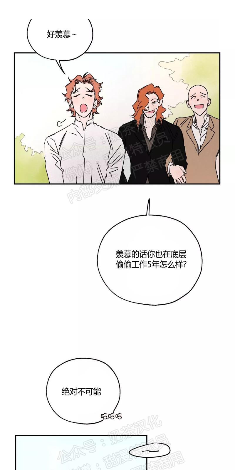 暗香疏影是指什么生肖漫画,第三部番外85图