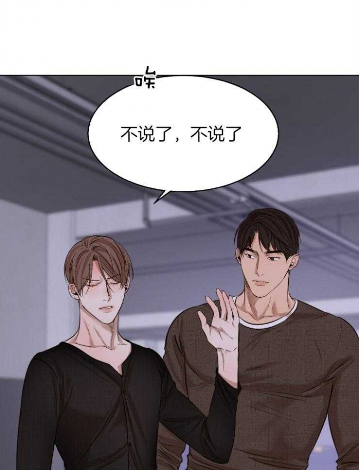 失恋头像漫画,第100话4图