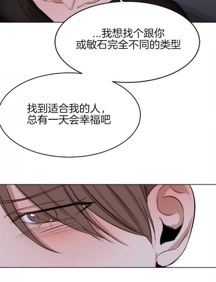 失恋头像漫画,第100话3图