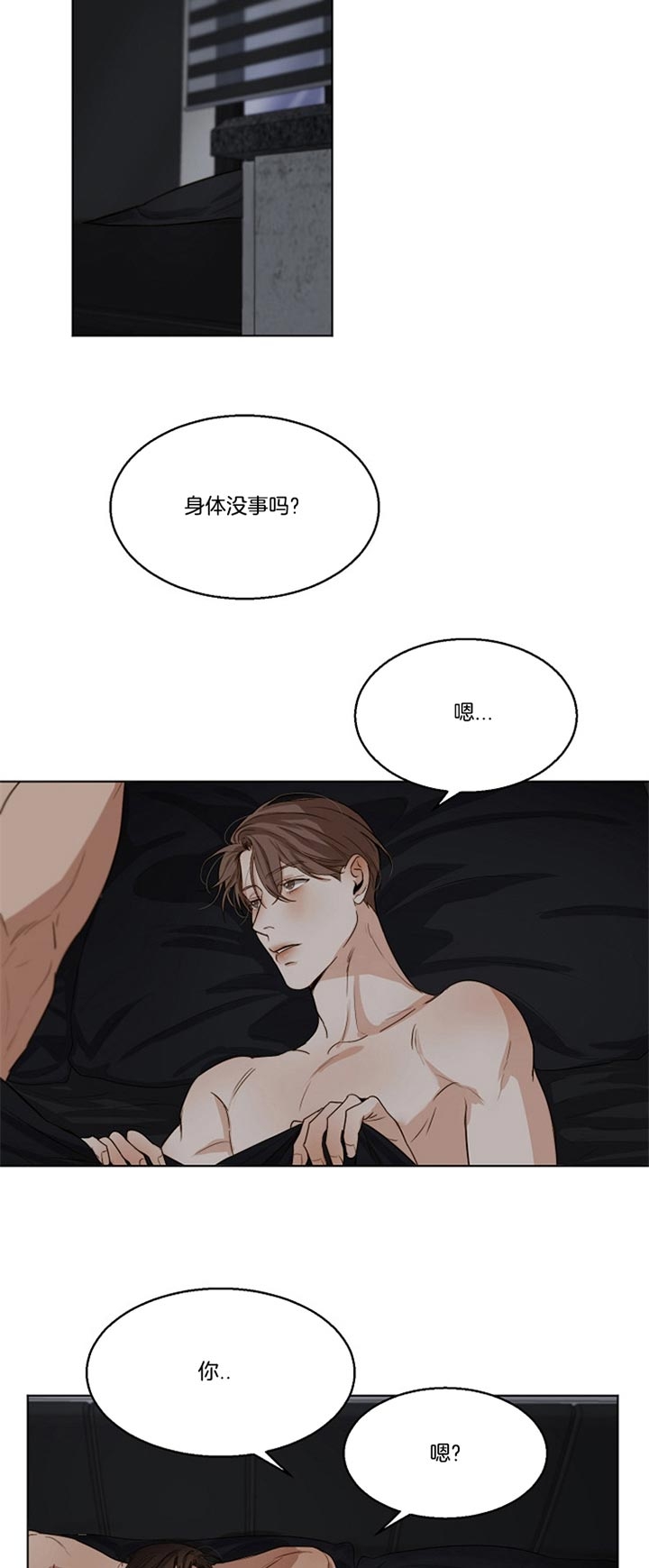 失恋自愈的文案漫画,第46话3图