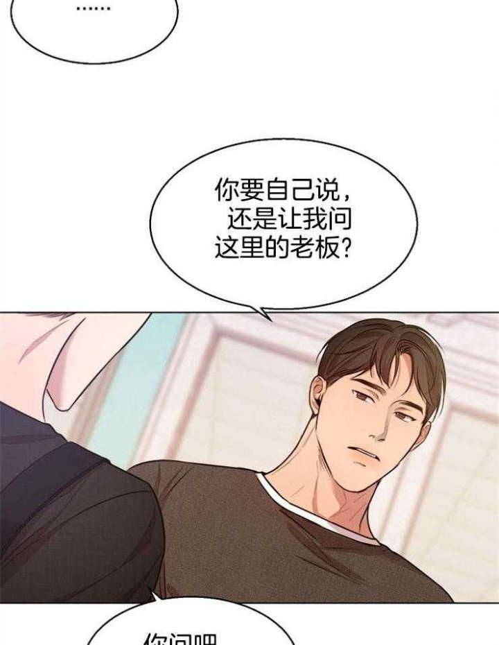 石莲子图片漫画,第92话4图