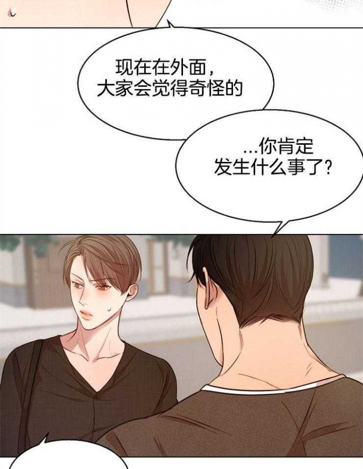 石莲子图片漫画,第92话3图