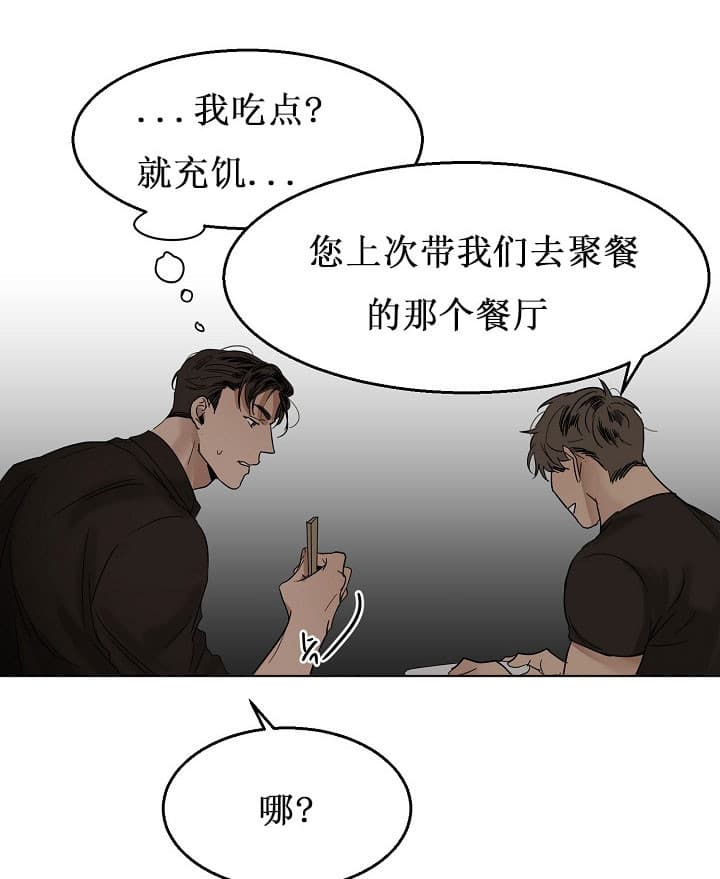 失恋挽救方法漫画,第25话1图