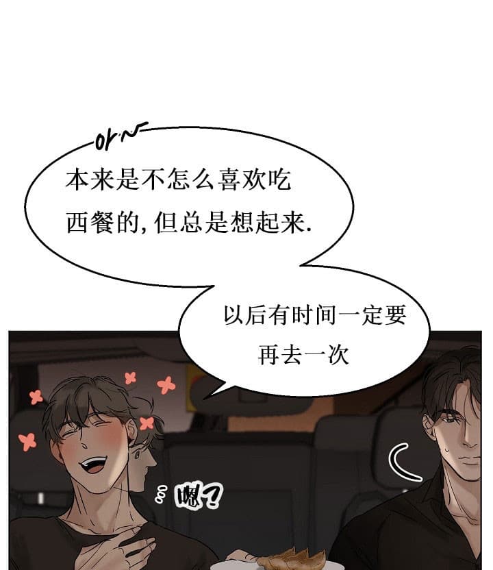 失恋挽救方法漫画,第25话3图