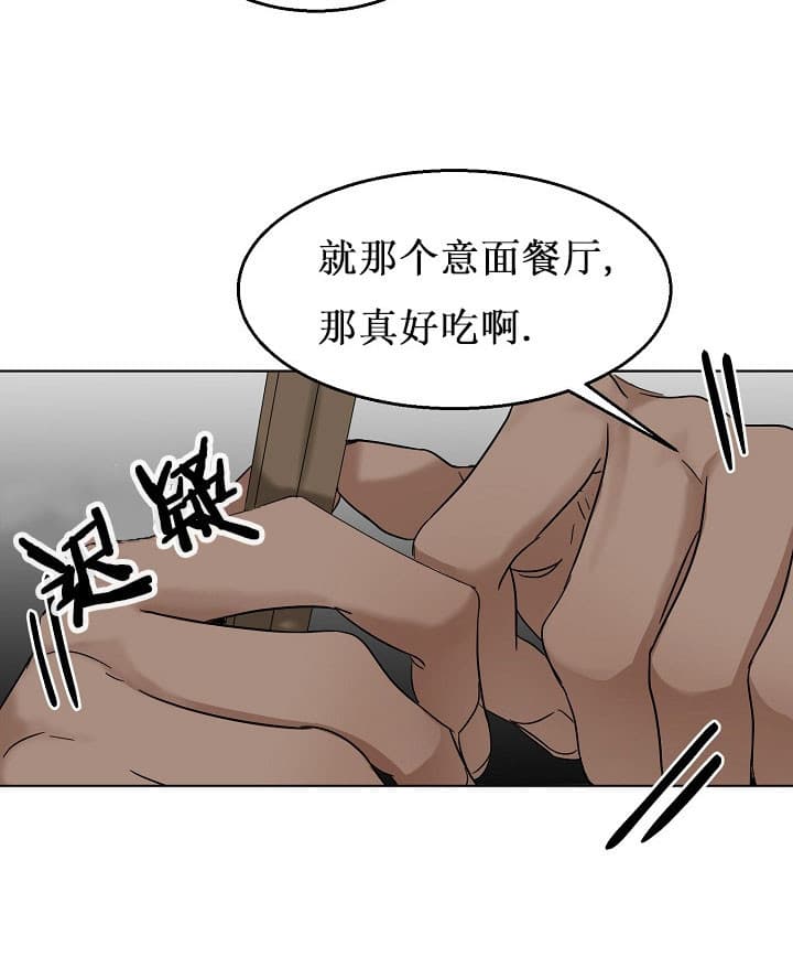 失恋挽救方法漫画,第25话2图