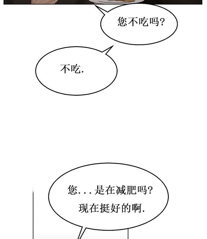 失恋挽救方法漫画,第25话4图