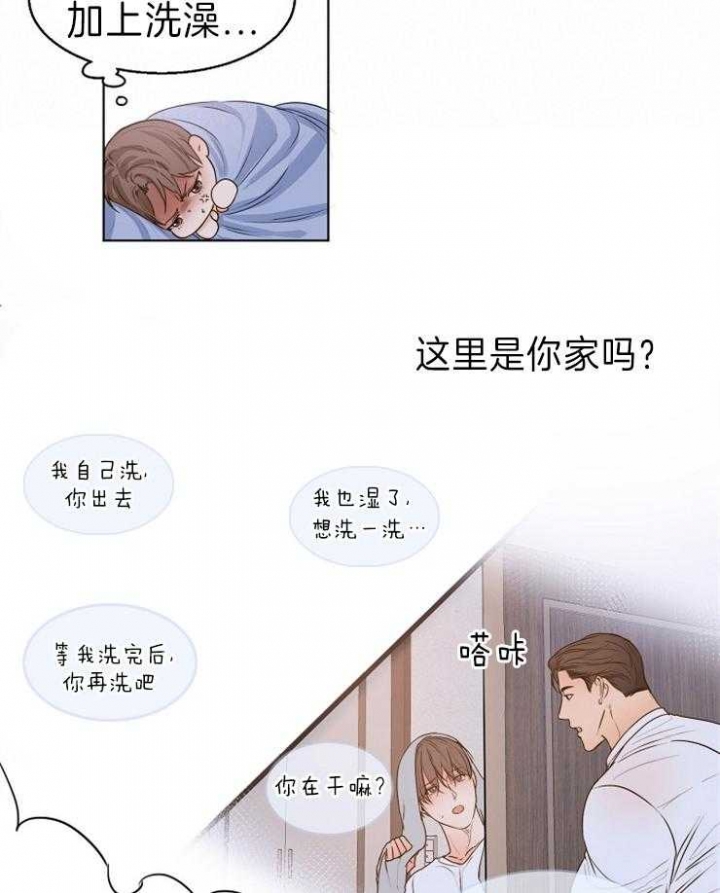 失恋自我救赎经典语录漫画,第71话5图