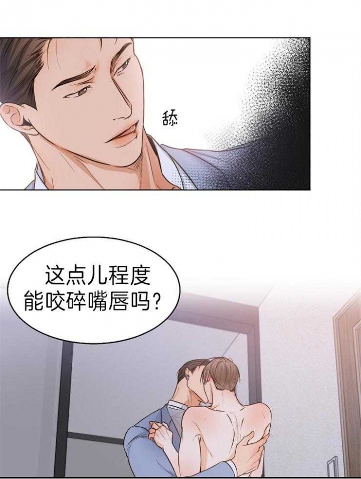 失恋自我救赎经典语录漫画,第71话2图