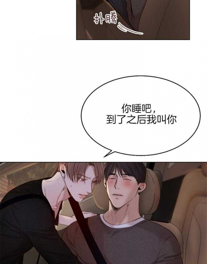 失恋自己适合干什么漫画,第97话3图