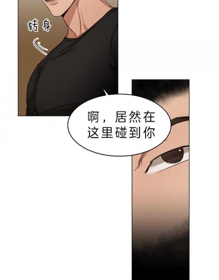 失恋自我治愈文案漫画,第57话4图