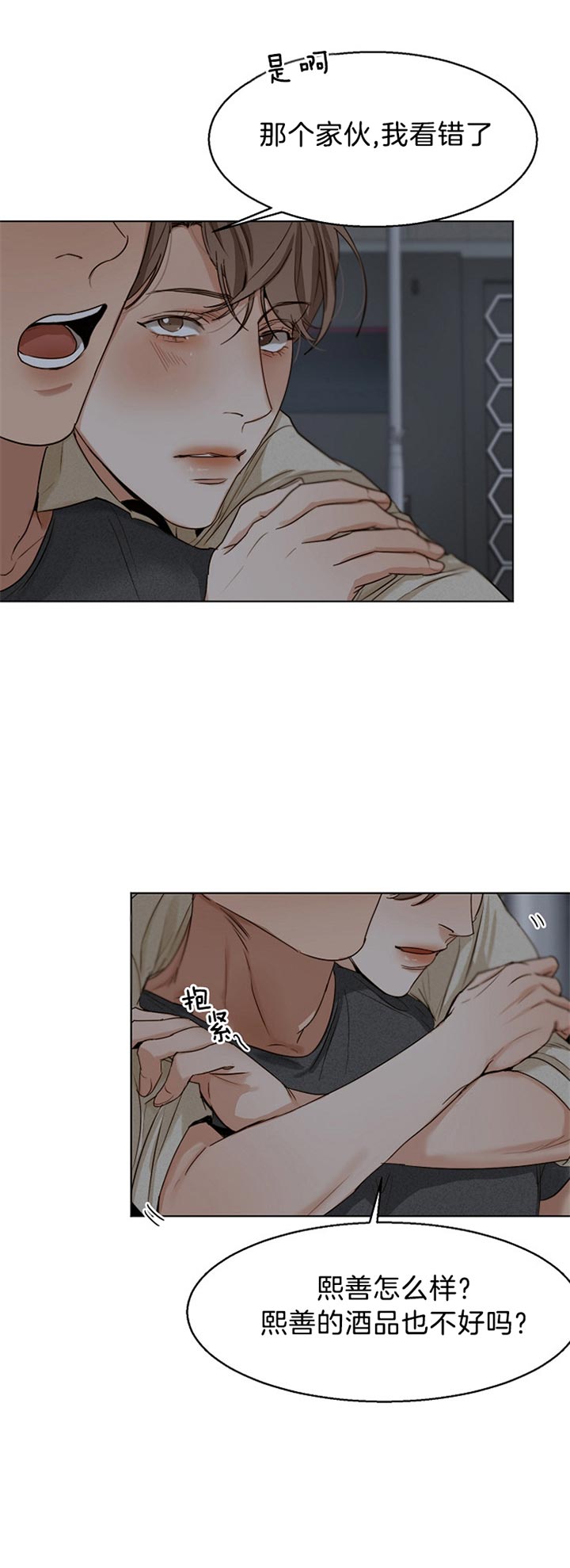 失恋自我安慰句子漫画,第40话1图